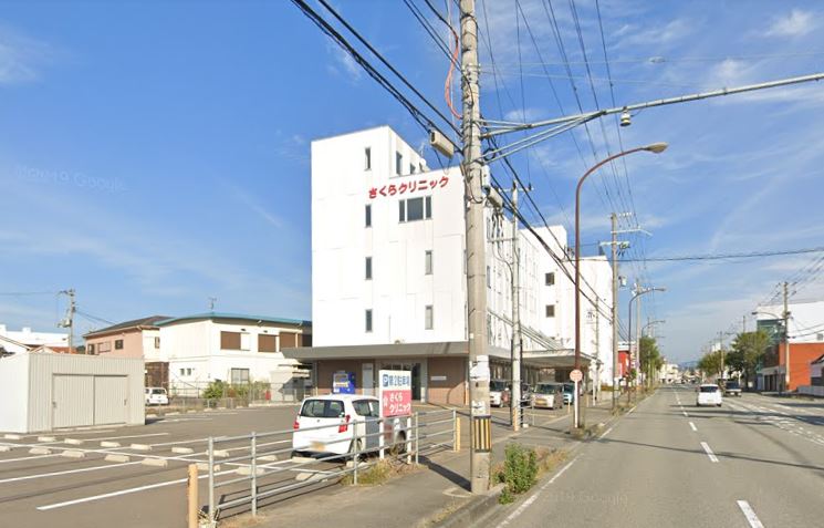 病院　さくらクリニック（病院）まで170m