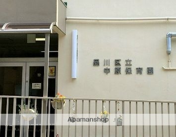 幼稚園・保育園　中原保育園（幼稚園・保育園）まで243m