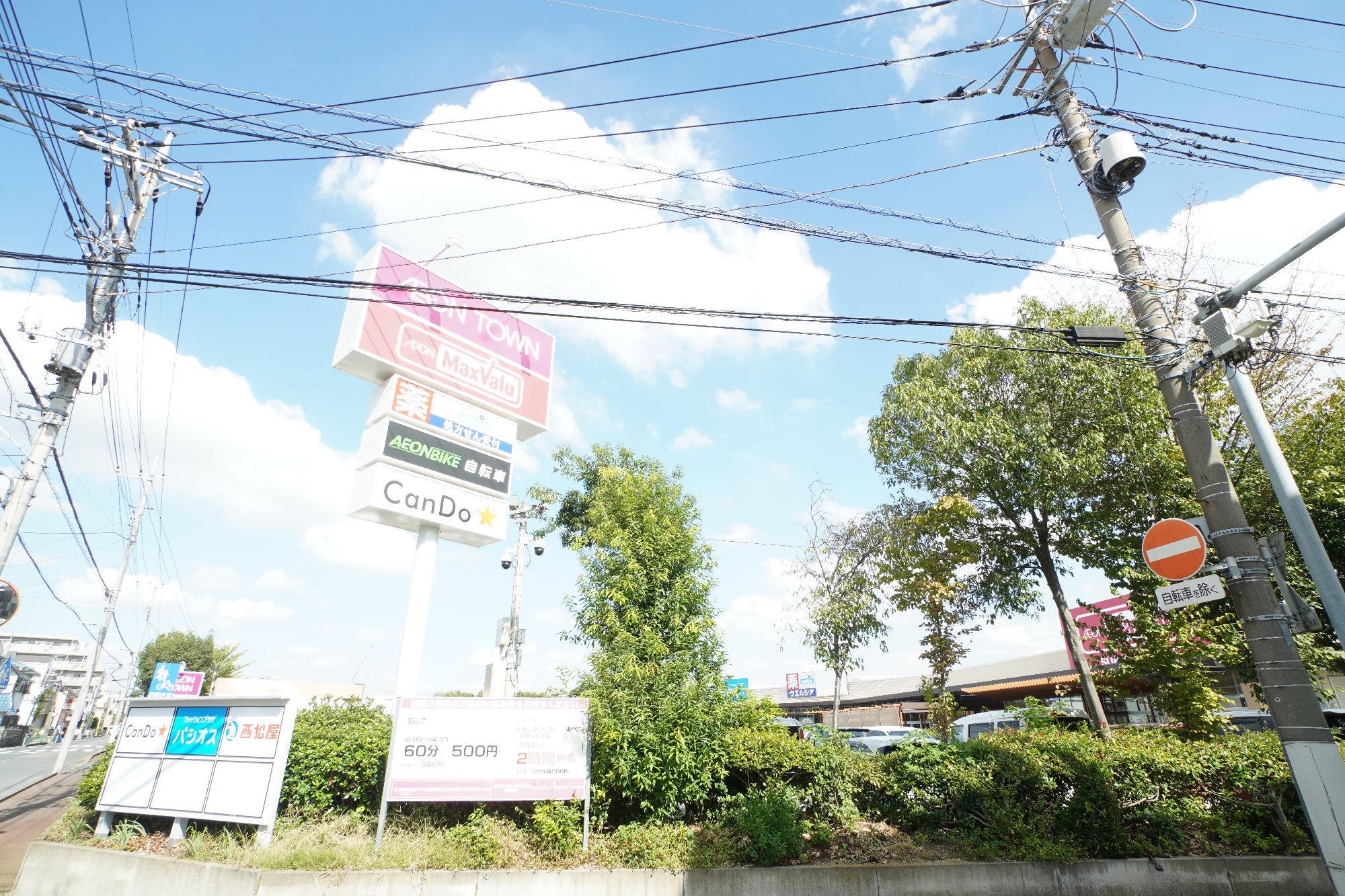スーパー　イオンタウン蕨店（スーパー）まで600m