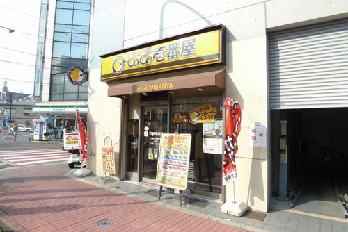 飲食店　CoCo壱番屋JR西川口駅東口店（飲食店）まで492m
