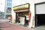 飲食店　CoCo壱番屋JR西川口駅東口店（飲食店）まで492m