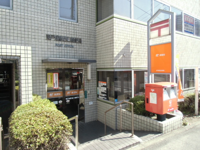 郵便局　東戸塚駅西口郵便局（郵便局）まで565m