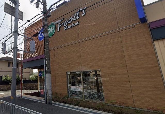 スーパー　コープ　箕面（スーパー）まで836m