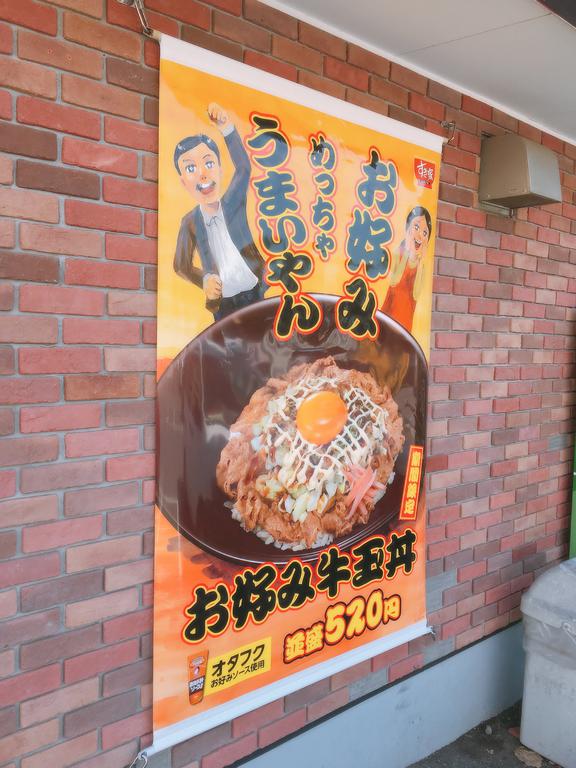 飲食店　すき家（飲食店）まで150m