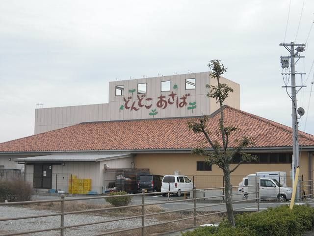 飲食店　どんどこあさば（飲食店）まで1500m