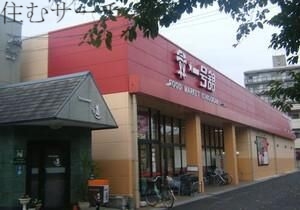 スーパー　一号舘ときわ店（スーパー）まで558m