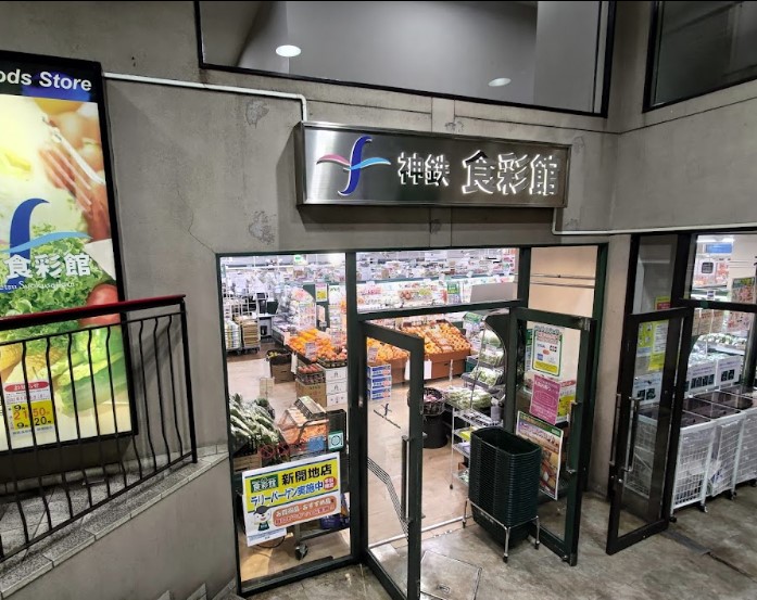 スーパー　神鉄食彩館 新開地店（スーパー）まで513m