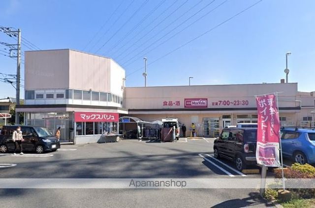 スーパー　マックスバリュ秦野東田原店（スーパー）まで2399m