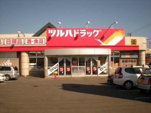ドラックストア　ツルハドラッグ 登別中央店（ドラッグストア）まで989m
