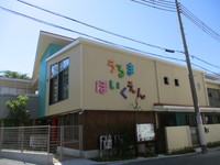幼稚園・保育園　うるま保育園（幼稚園・保育園）まで604m