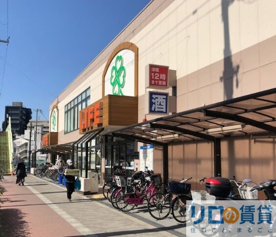 スーパー　ライフ十三東店（スーパー）まで586m