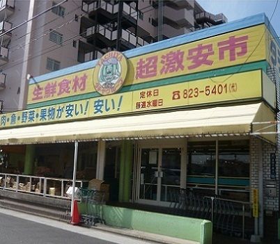 スーパー　タチヤ堀田店（スーパー）まで400m