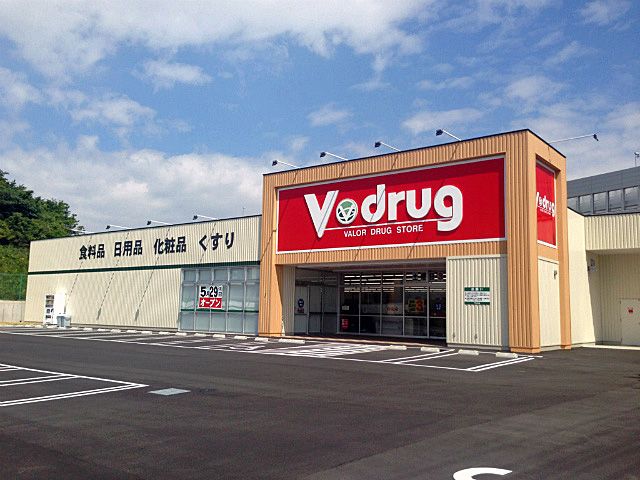 ドラックストア　Ｖ・ｄｒｕｇ内浜店（ドラッグストア）まで400m