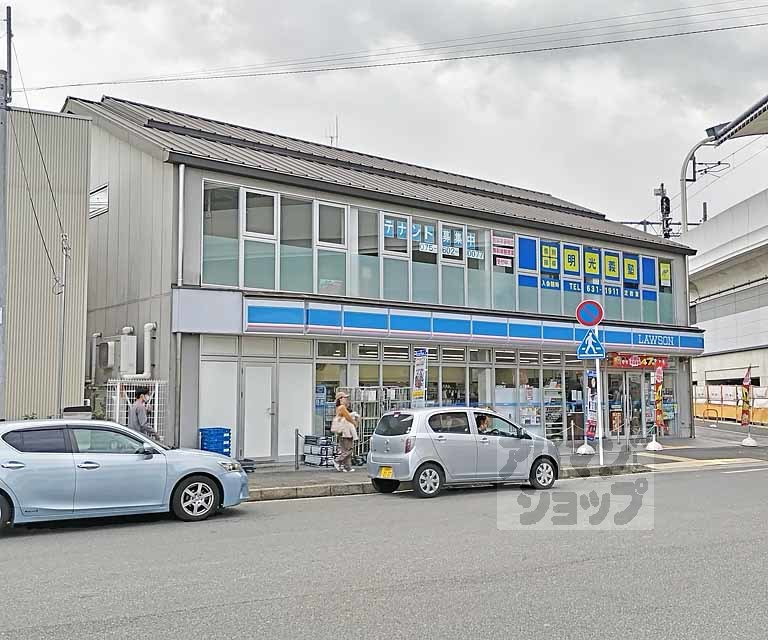 コンビニ　ローソン京都競馬場前店（コンビニ）まで450m