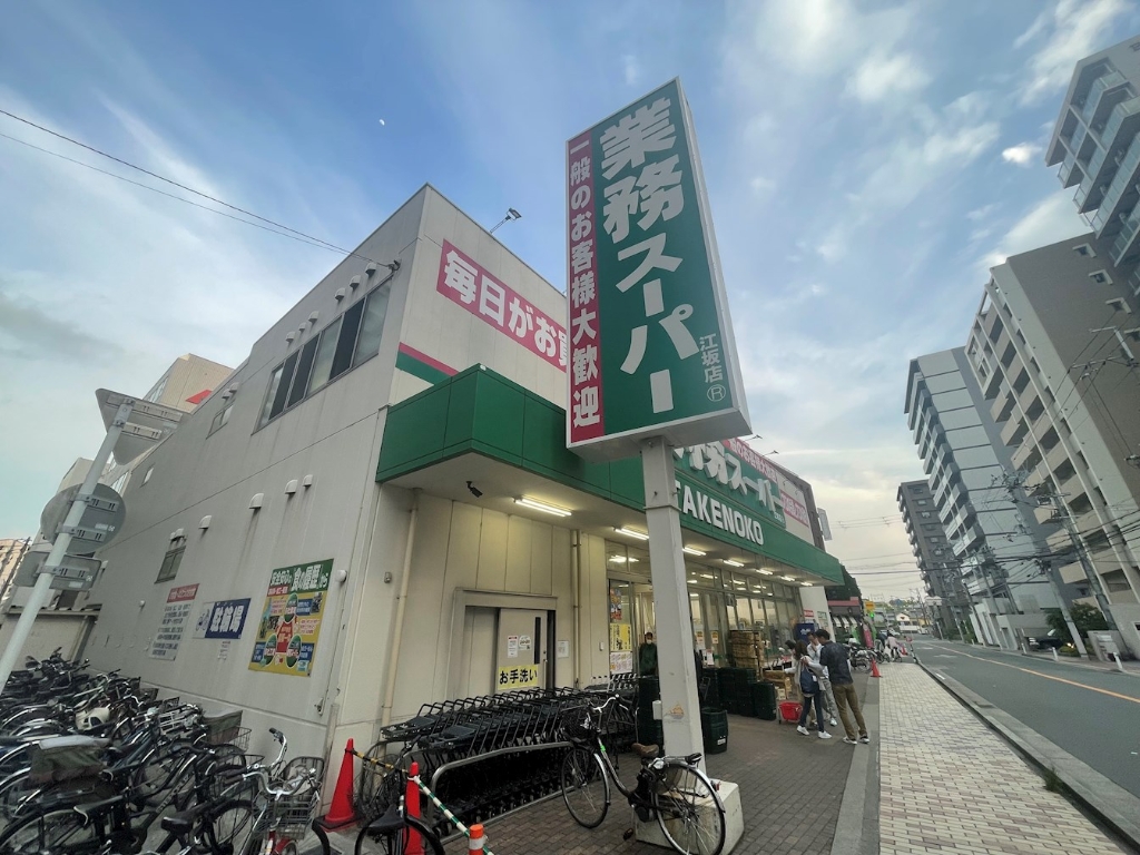 スーパー　業務スーパー TAKENOKO 江坂店（スーパー）まで295m