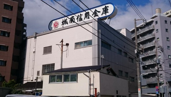 銀行　城南信用金庫 大森支店（銀行）まで1104m