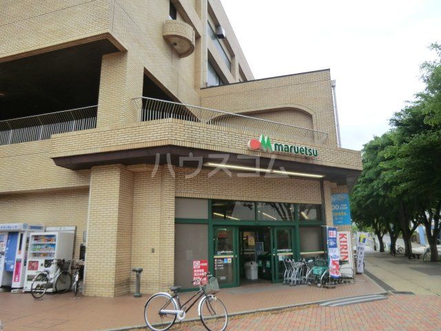スーパー　マルエツ 白井店（スーパー）まで1978m