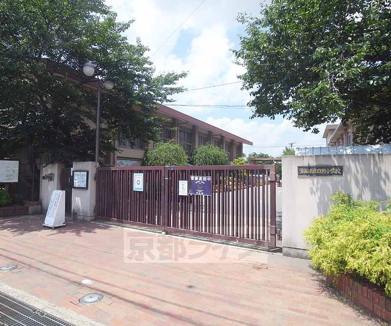 小学校　日野小学校（小学校）まで698m
