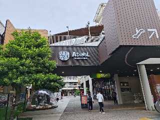 その他　アスナル金山（その他）まで1105m