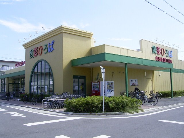 スーパー　ウシヒロ 八熊店（スーパー）まで642m