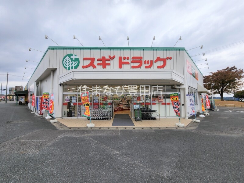ドラックストア　スギ薬局三河安城北店（ドラッグストア）まで1444m