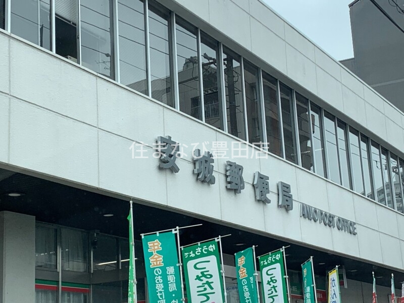 郵便局　安城郵便局（郵便局）まで1744m