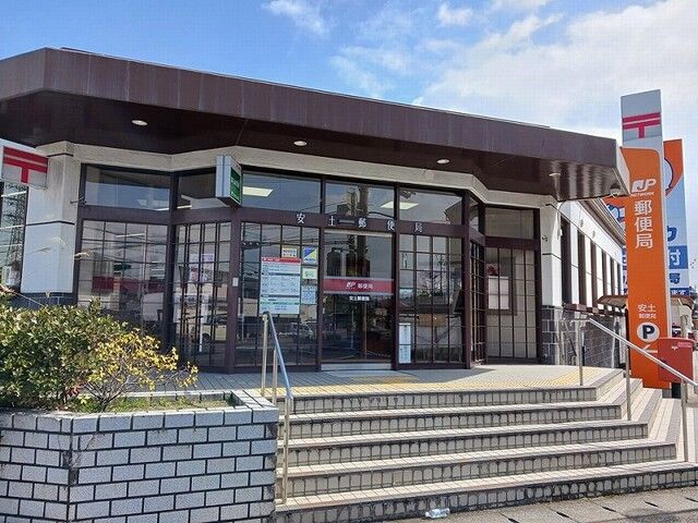 郵便局　安土郵便局様（郵便局）まで550m