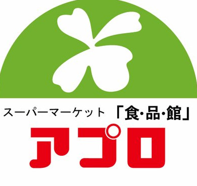 スーパー　食品館アプロ 新森店（スーパー）まで1016m