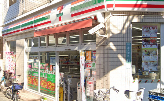 コンビニ　セブンイレブン 目黒南3丁目店（コンビニ）まで1301m