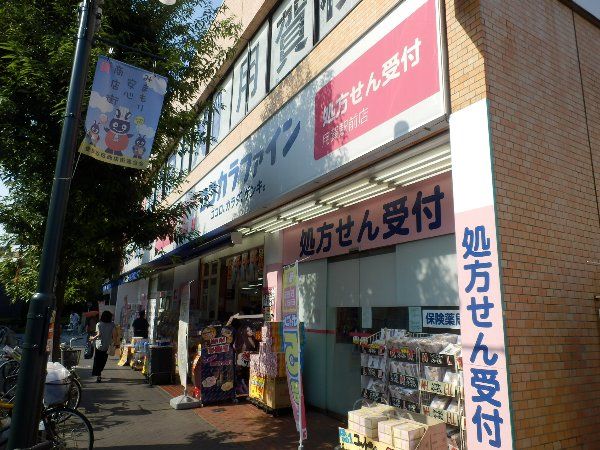 ドラックストア　ココカラファイン用賀駅前店（ドラッグストア）まで583m