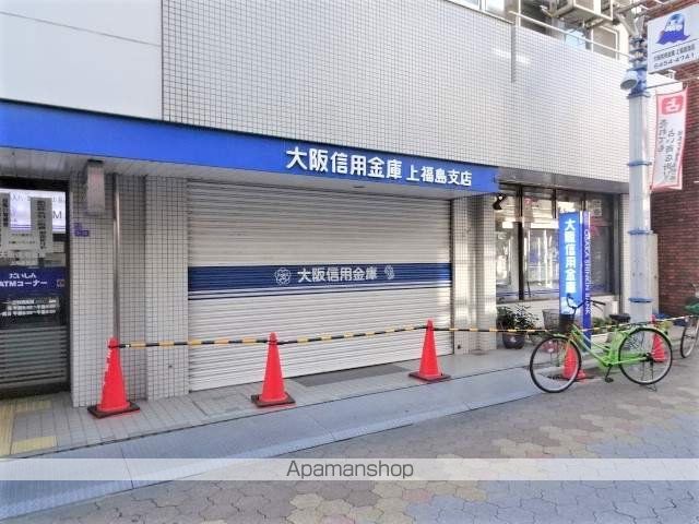 銀行　大阪信用金庫上福島支店（銀行）まで284m