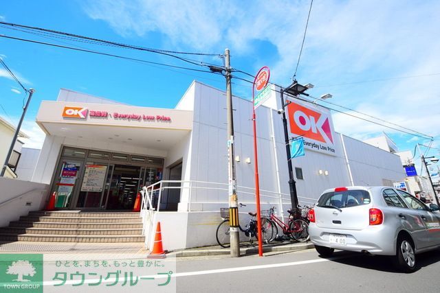 スーパー　オーケー妙蓮寺店（スーパー）まで400m