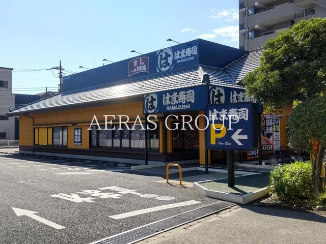 飲食店　はま寿司 江戸川松江店（飲食店）まで513m