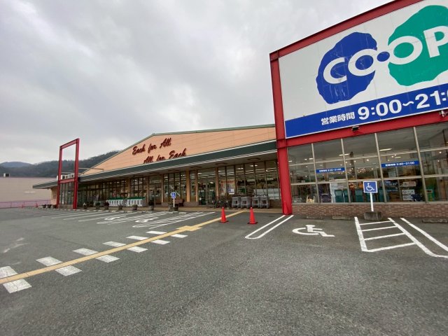 スーパー　コープこうべ　コープ姫路砥堀（スーパー）まで801m