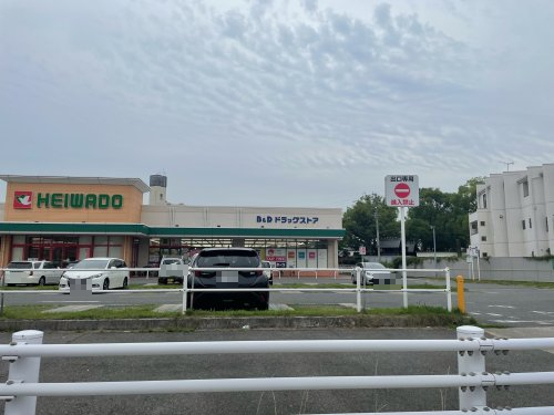 ドラックストア　B&Dドラッグストア 平和堂豊成店（ドラッグストア）まで700m