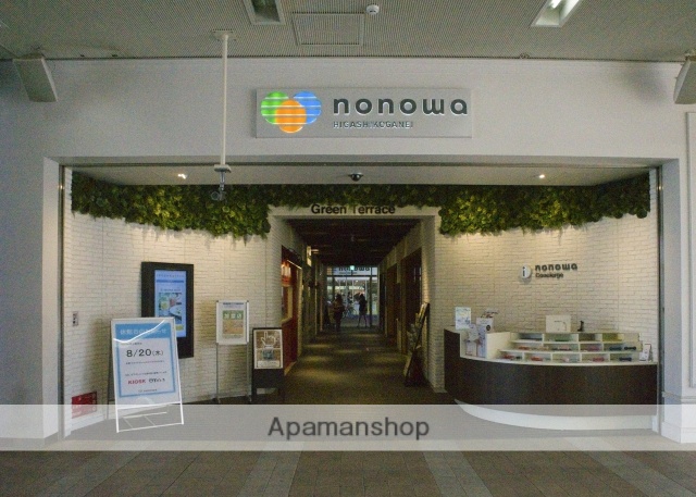 スーパー　成城石井 nonowa東小金井店（スーパー）まで573m