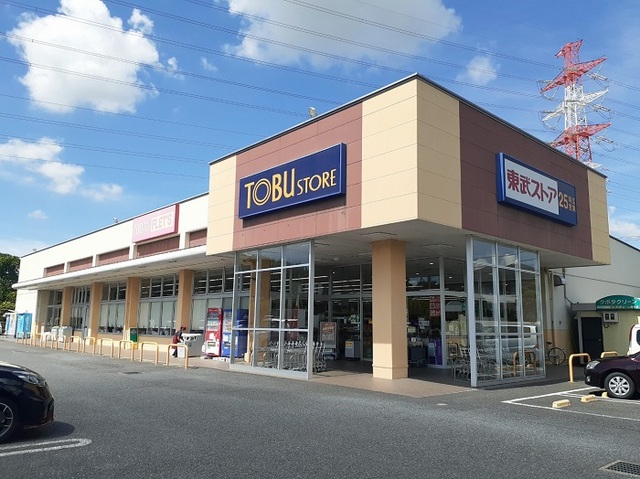 スーパー　東武ストア佐倉石川店（スーパー）まで1100m