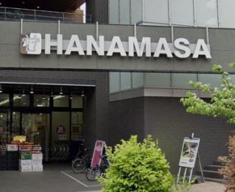 スーパー　肉のハナマサ 富ヶ谷店（スーパー）まで717m