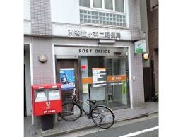 郵便局　渋谷富ヶ谷二郵便局（郵便局）まで171m