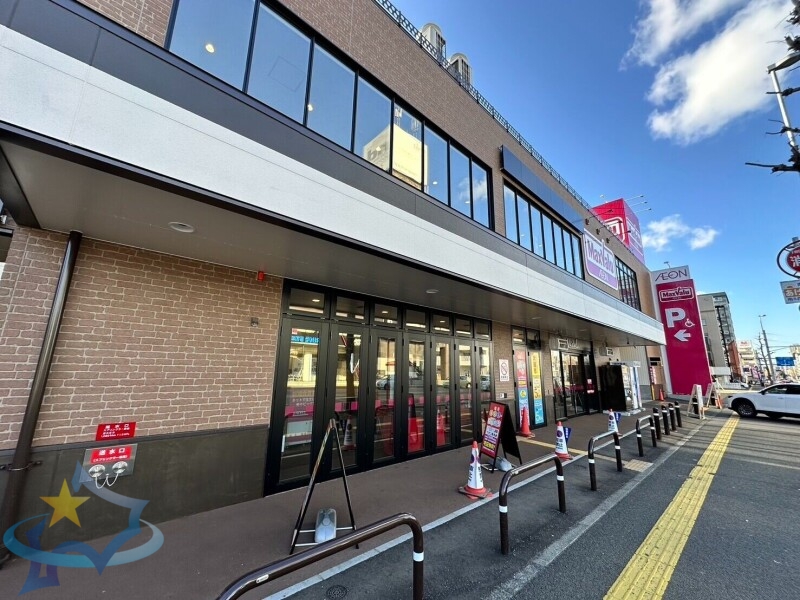 スーパー　マックスバリュ山鼻店（スーパー）まで199m