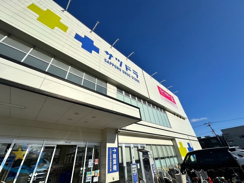 ドラックストア　サツドラ南11条店（ドラッグストア）まで283m