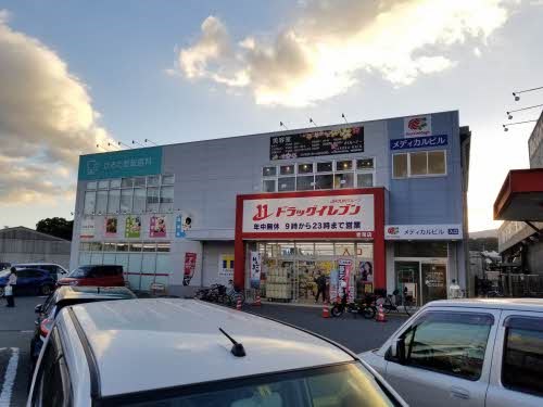ドラックストア　ドラッグイレブン老司店（ドラッグストア）まで942m