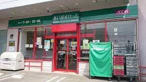 スーパー　まいばすけっと北25条東16丁目店（スーパー）まで809m