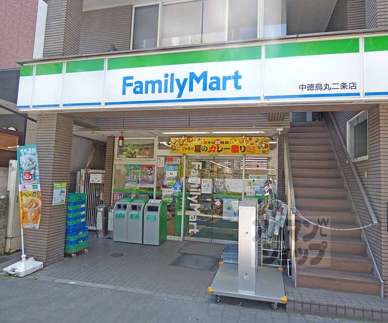 コンビニ　ファミリーマート中徳烏丸二条店（コンビニ）まで300m
