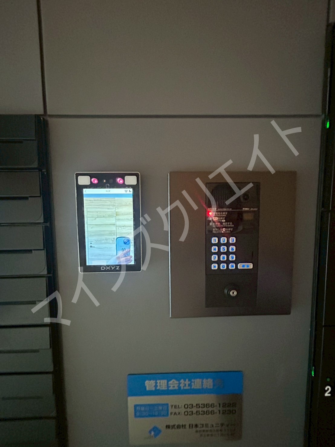 セキュリティ　他部屋参照