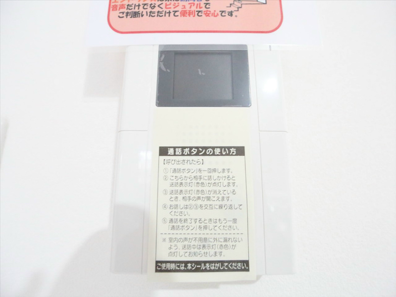 セキュリティ　TVモニター付インターホン