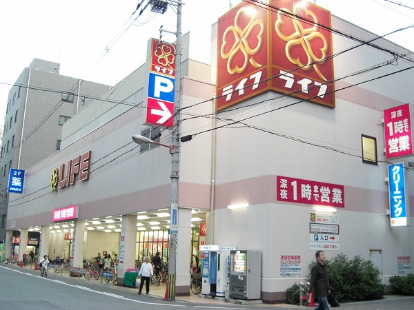 スーパー　ライフ西大橋店（スーパー）まで347m