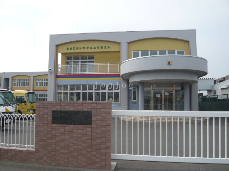 幼稚園・保育園　苫小牧のぞみ幼稚園（幼稚園・保育園）まで558m
