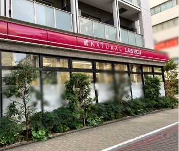 コンビニ　ナチュラルローソン港芝浦三丁目店（コンビニ）まで130m