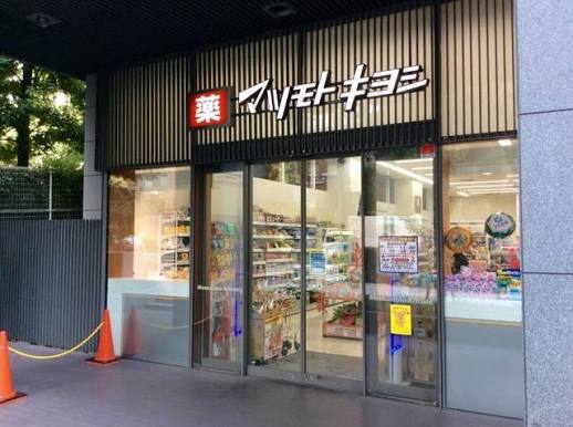 ドラックストア　マツモトキヨシmatsukiyoLAB佃二丁目店（ドラッグストア）まで342m